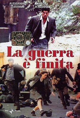 欧洲激动战线 La Guerra è Finita