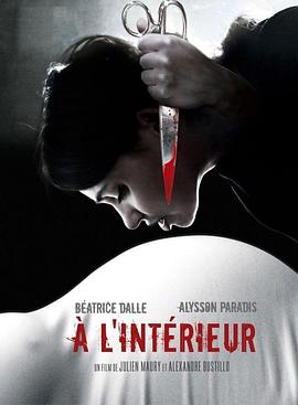 身在其中 À l’intérieur