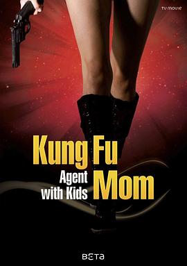 功夫老妈 Kung Fu Mama – Agentin mit Kids