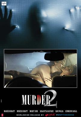 情怨2 Murder 2