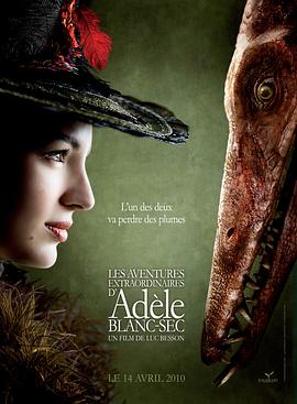 阿黛拉的非凡冒险 Les aventures extraordinaires d’Adèle Blanc-Sec