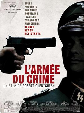 罪恶部队 L’armée du crime