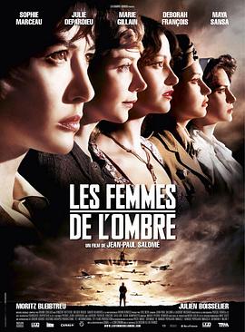 超级女特工 Les femmes de l’ombre