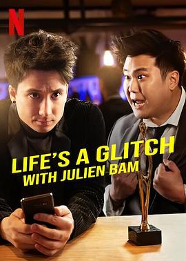 朱利安·班姆：体验无国界 Life’s a Glitch with Julien Bam