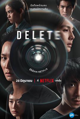 永久删除 Delete