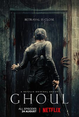 恶鬼 Ghoul