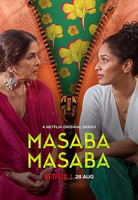 马萨巴母女 Masaba Masaba
