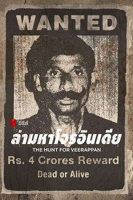维拉潘：印度头号通缉犯 The Hunt for Veerappan