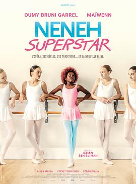 黑舞士 Neneh Superstar