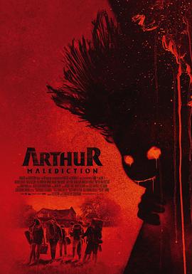 该死的亚瑟 Arthur, malédiction