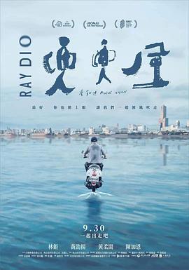 兜兜风 兜兜風