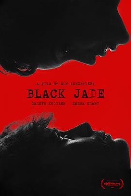 消失第三者 Black Jade