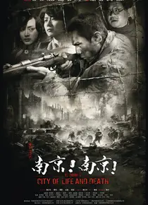 南京南京