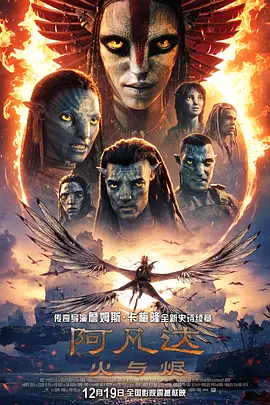 阿凡达3