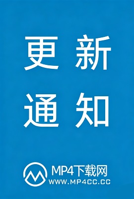 更新通知